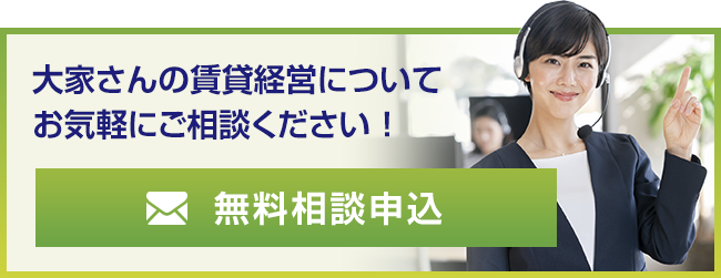 若林税理士事務所_大家さん専門税理士_無料相談