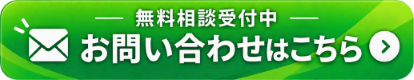 若林税理士事務所_お問合せ 若林税理士事務所_お問合せ