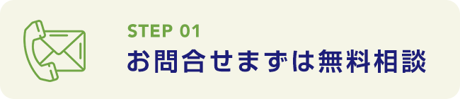 若林税理士事務所_無料相談