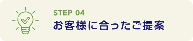 若林税理士事務所_提案