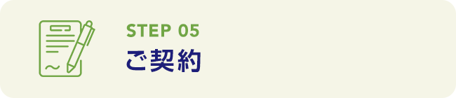 若林税理士事務所_ご契約