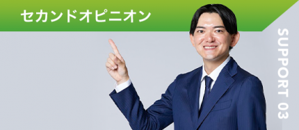 若林税理士事務所_セカンドオピニオン