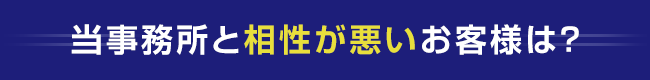 若林税理士事務所_特徴