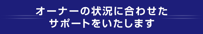 若林税理士事務所_大家さん専門税理士